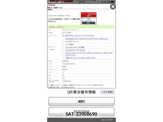 Honda ELYSION 2011-10 7218113-29
