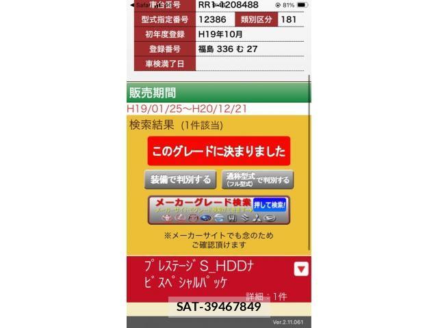 Honda ELYSION 2007-10 7961517-0
