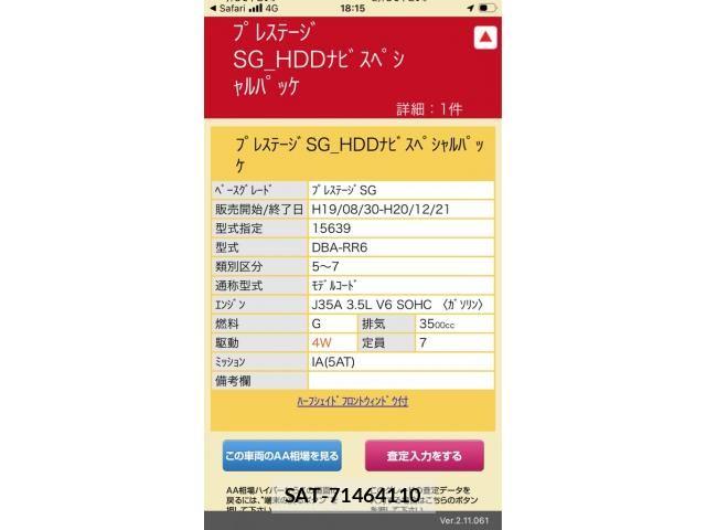 Honda ELYSION 2008-02 7961518-25