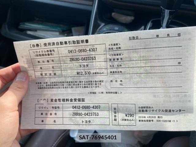 Toyota ESQUIRE 2018-04 7020419-25