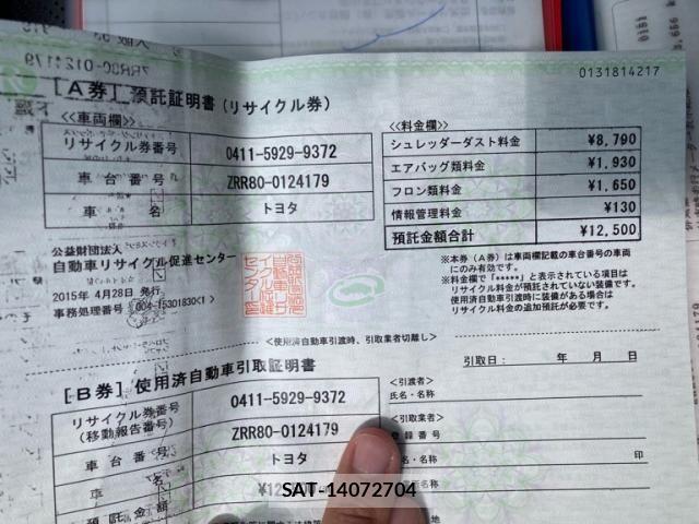 Toyota ESQUIRE 2015-04 8035406-27
