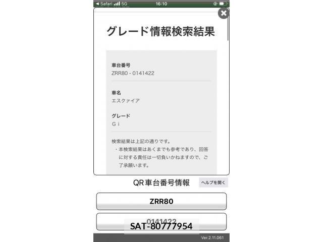 Toyota ESQUIRE 2015-07 8073678-15