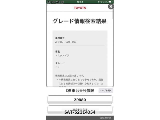 Toyota ESQUIRE 2016-03 8335735-0