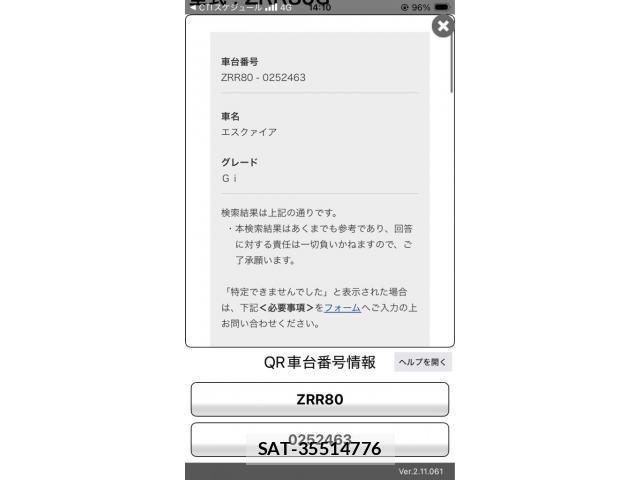 Toyota ESQUIRE 2016-09 8412238-23
