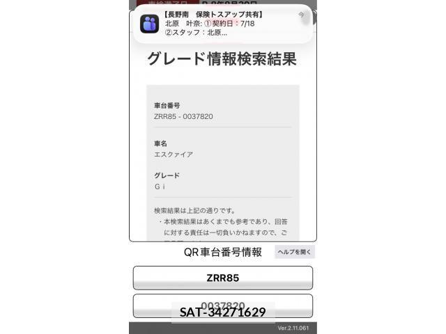 Toyota ESQUIRE 2015-08 8245153-23