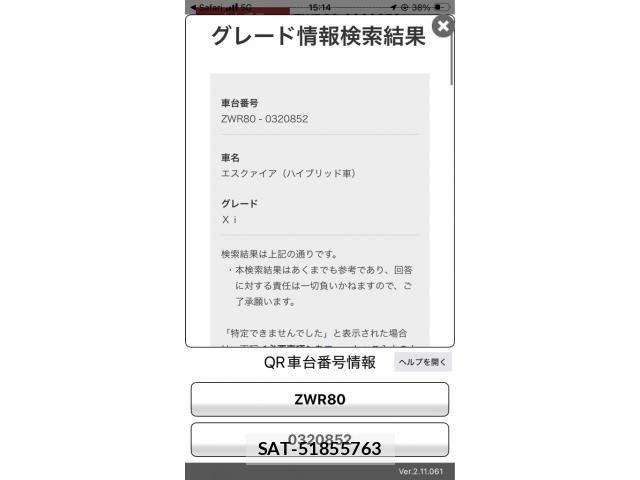 Toyota ESQUIRE 2018-03 7218161-25