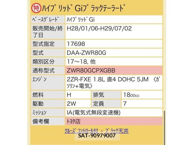 Toyota ESQUIRE 2016-05 8035416-1