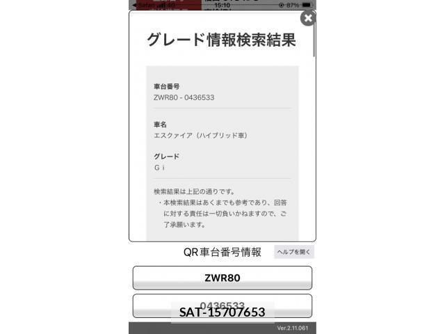 Toyota ESQUIRE 2020-02 8245155-25