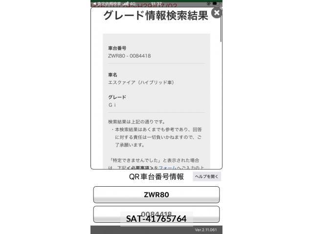 Toyota ESQUIRE 2015-01 8245158-22