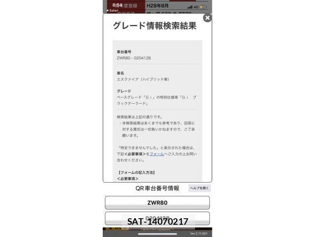 Toyota ESQUIRE 2016-08 8354400-0