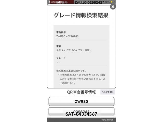 Toyota ESQUIRE 2017-11 8365779-19