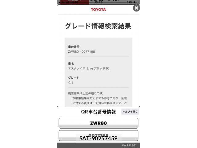 Toyota ESQUIRE 2015-01 8561818-23