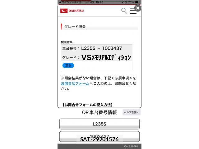 Daihatsu ESSE 2008-03 7454171-21
