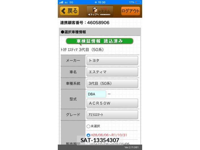 Toyota ESTIMA 2017-02 6904807-22