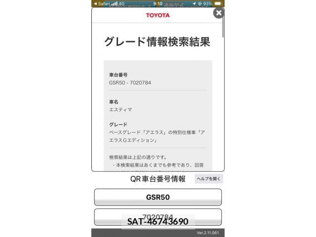 Toyota ESTIMA 2012-04 7218204-22