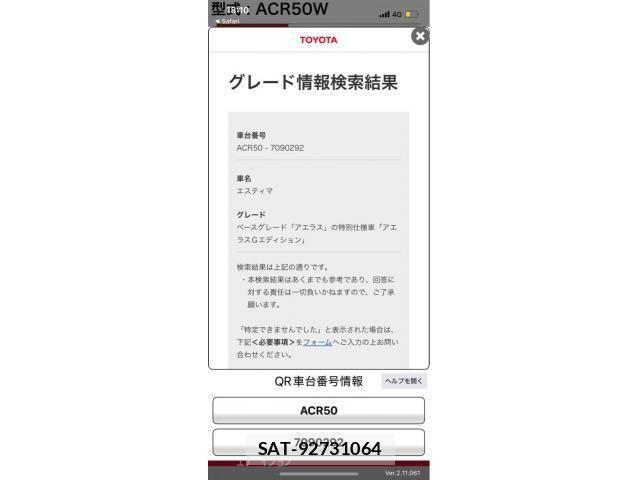 Toyota ESTIMA 2010-07 7218200-25