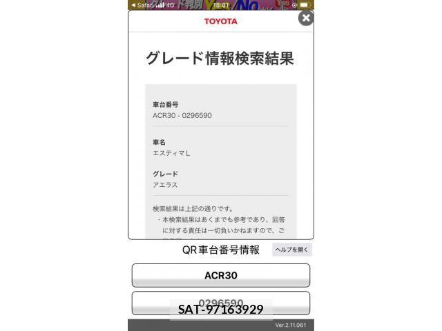 Toyota ESTIMA 2004-07 7218182-18