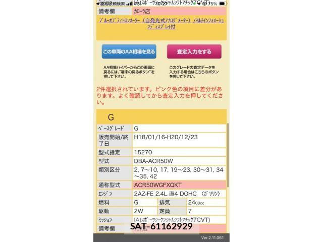Toyota ESTIMA 2008-08 7218193-26