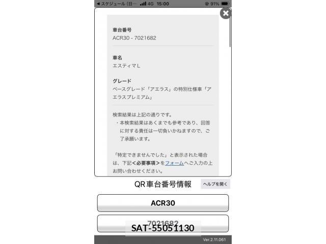 Toyota ESTIMA 2005-05 7218181-27