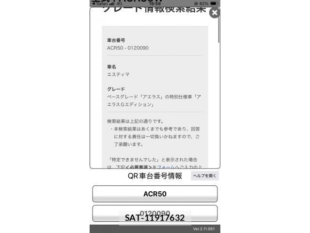 Toyota ESTIMA 2010-07 7250746-1