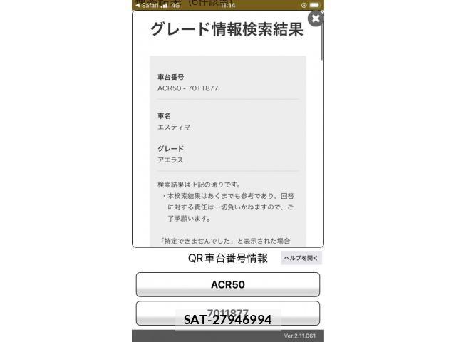 Toyota ESTIMA 2006-03 7326961-0