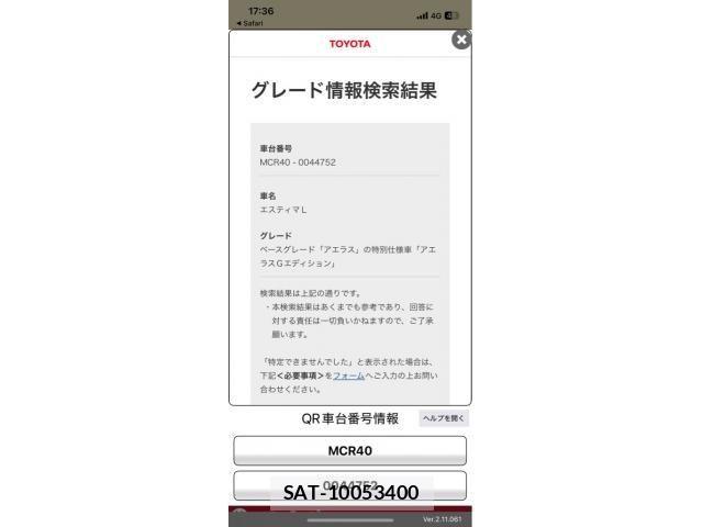Toyota ESTIMA 2004-03 7357672-20