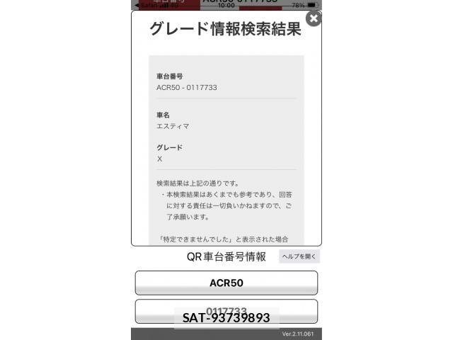 Toyota ESTIMA 2010-06 7357680-15