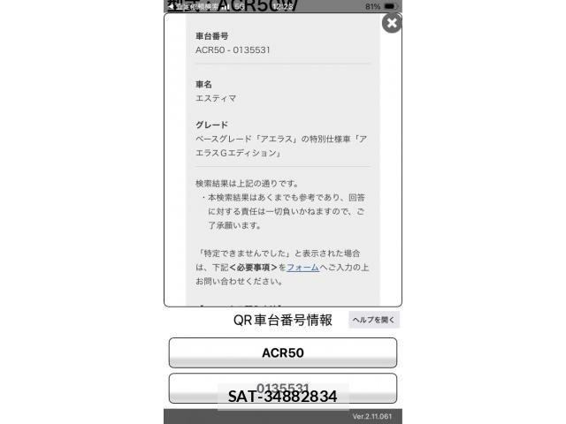 Toyota ESTIMA 2011-11 7357677-24