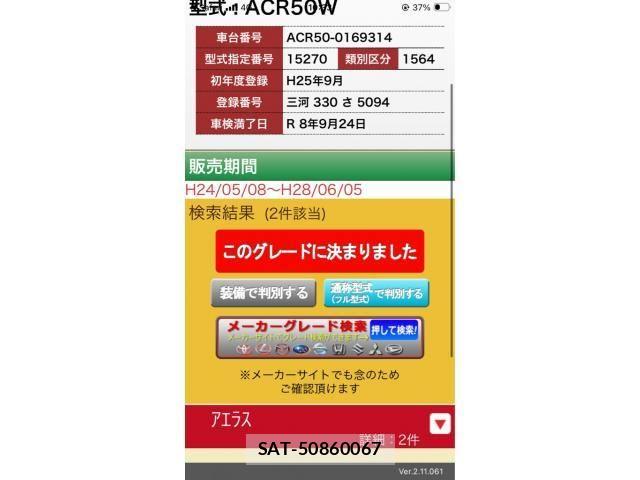 Toyota ESTIMA 2013-09 7392095-14