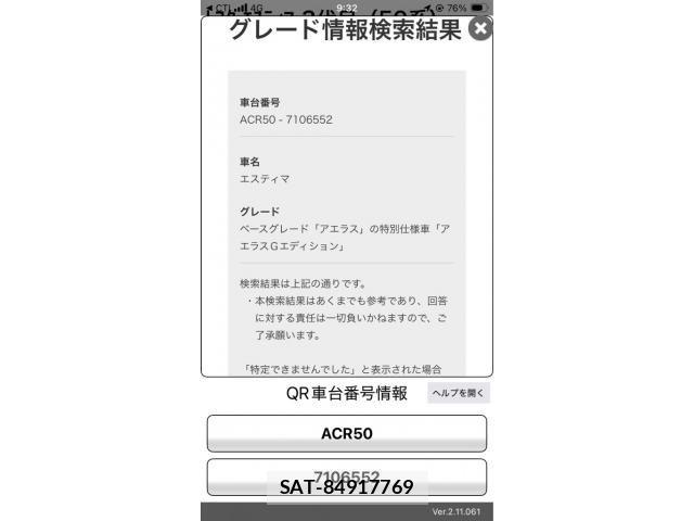 Toyota ESTIMA 2011-09 7454194-26