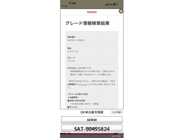 Toyota ESTIMA 2001-05 7454184-13