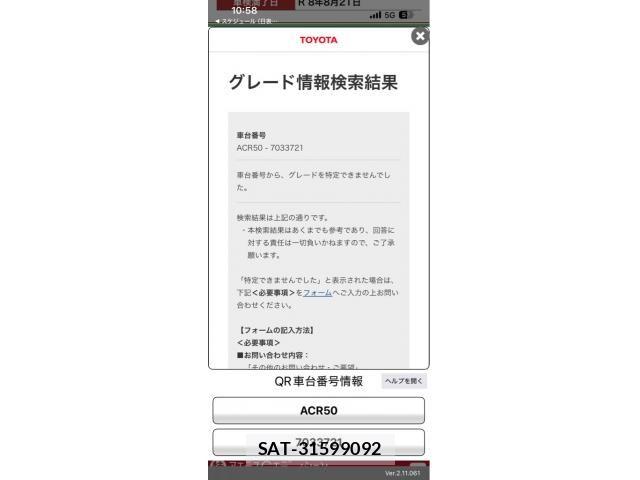Toyota ESTIMA 2007-06 7616455-25