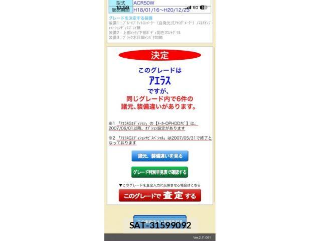 Toyota ESTIMA 2007-06 7616455-26