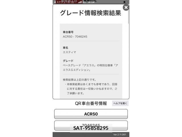 Toyota ESTIMA 2007-03 7616452-20