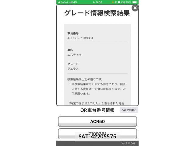 Toyota ESTIMA 2011-11 7616446-20