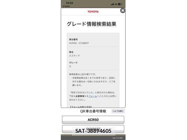 Toyota ESTIMA 2010-01 7616448-2