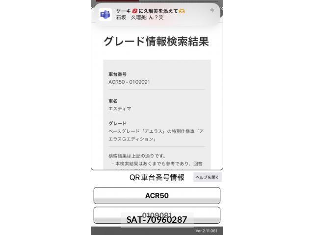Toyota ESTIMA 2010-02 7784718-20