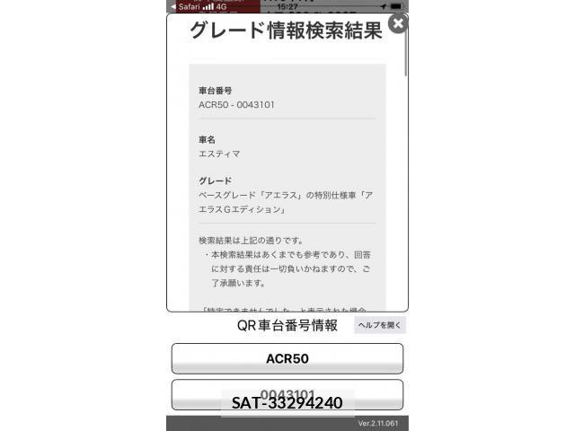 Toyota ESTIMA 2007-07 7876358-0