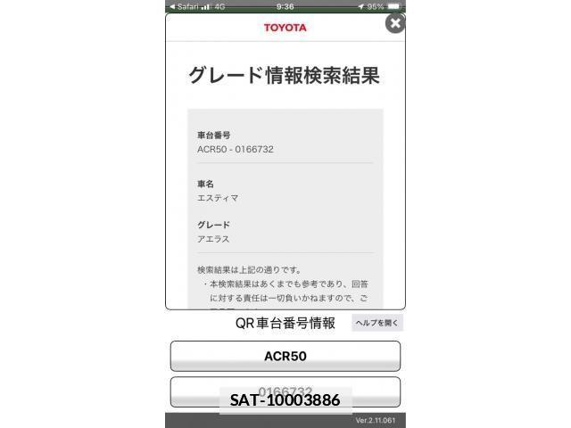 Toyota ESTIMA 2013-08 7876342-22