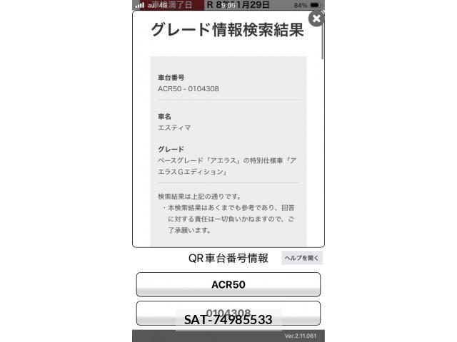 Toyota ESTIMA 2009-11 7961544-22