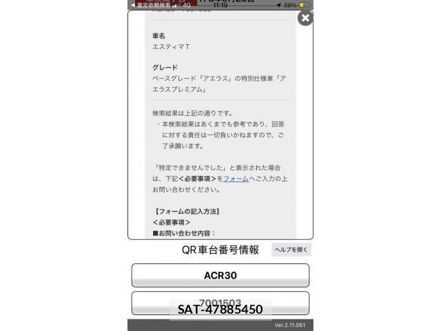 Toyota ESTIMA 2004-11 8035422-21