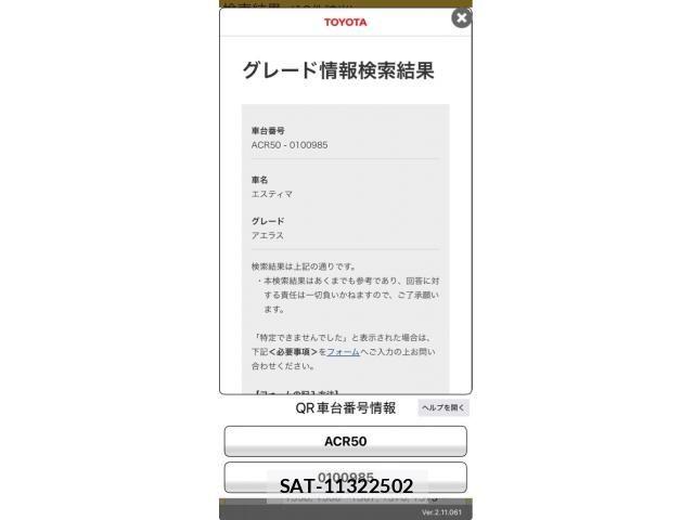 Toyota ESTIMA 2010-03 8035425-26