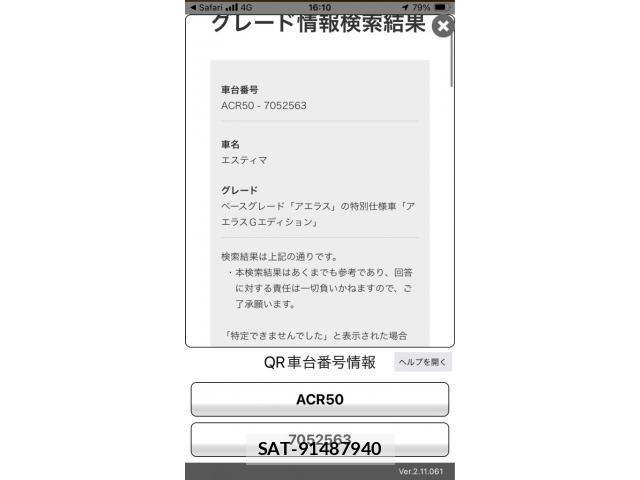 Toyota ESTIMA 2007-08 8035433-0
