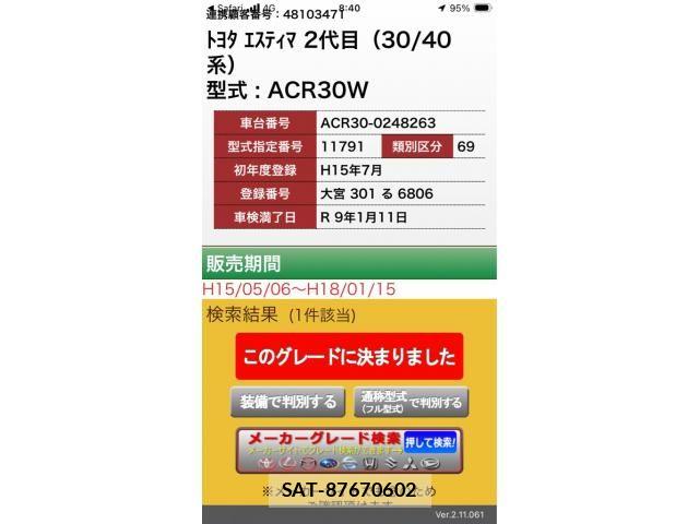 Toyota ESTIMA 2003-07 8099057-25