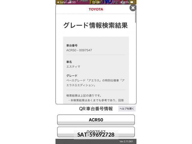 Toyota ESTIMA 2009-08 8207447-26