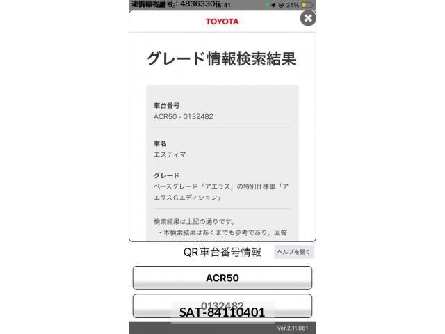 Toyota ESTIMA 2011-10 8229861-24