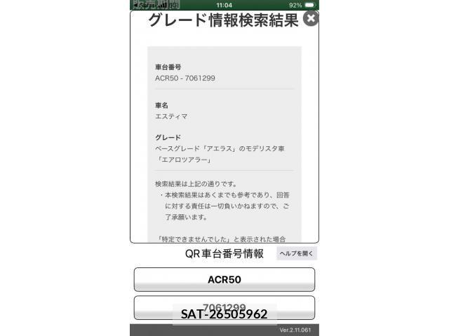 Toyota ESTIMA 2008-04 8314350-21