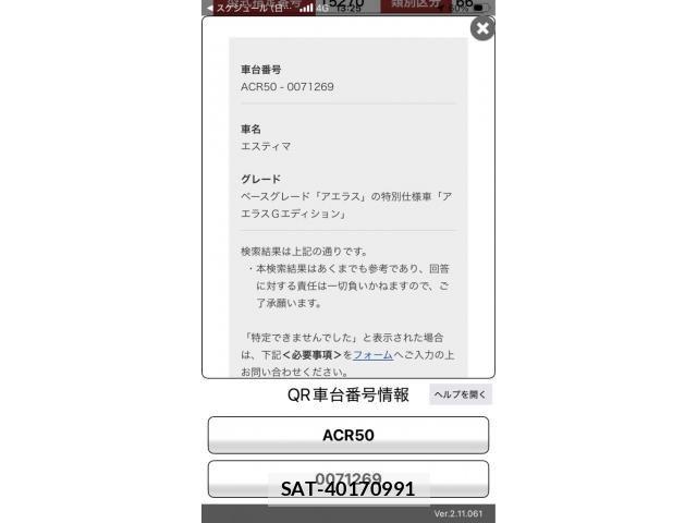 Toyota ESTIMA 2008-03 8314356-25