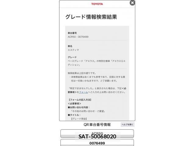Toyota ESTIMA 2008-09 8335760-0