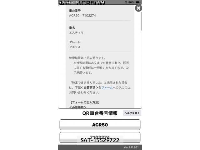 Toyota ESTIMA 2011-03 8335765-22